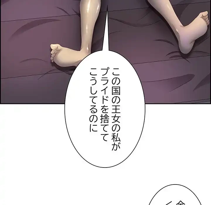 ビッグガイ 第18話 - 103