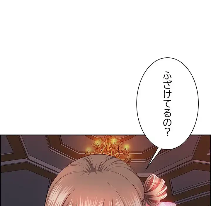 ビッグガイ 第18話 - 113