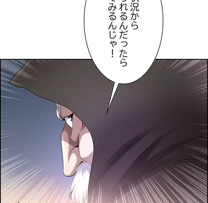 ビッグガイ 第18話 - 126