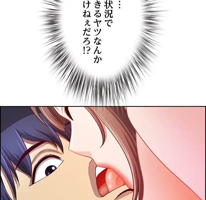 ビッグガイ 第18話 - 131