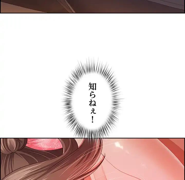 ビッグガイ 第18話 - 135