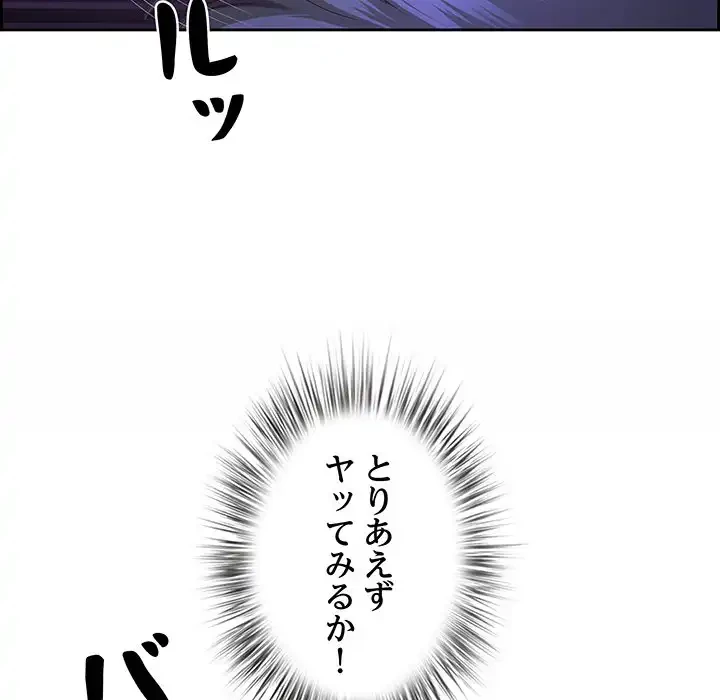 ビッグガイ 第18話 - 137