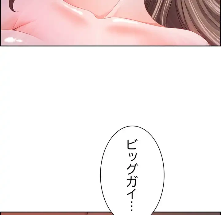 ビッグガイ 第18話 - 139