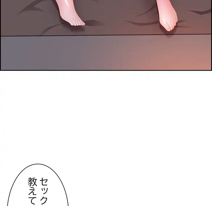 ビッグガイ 第18話 - 142