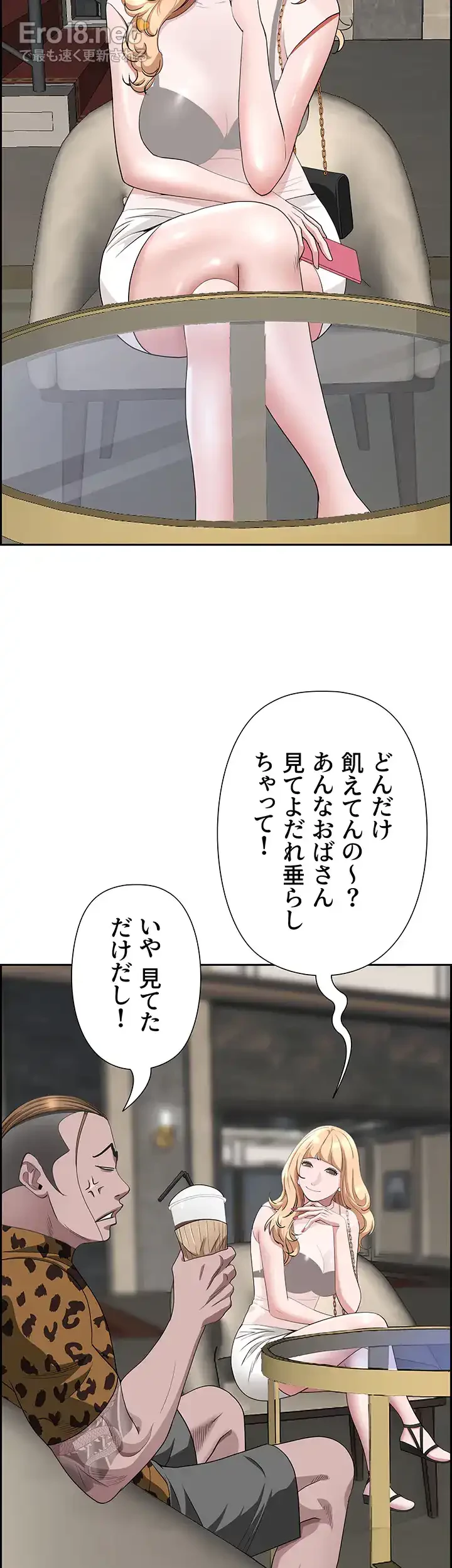 下宿物語 第71話 - 15