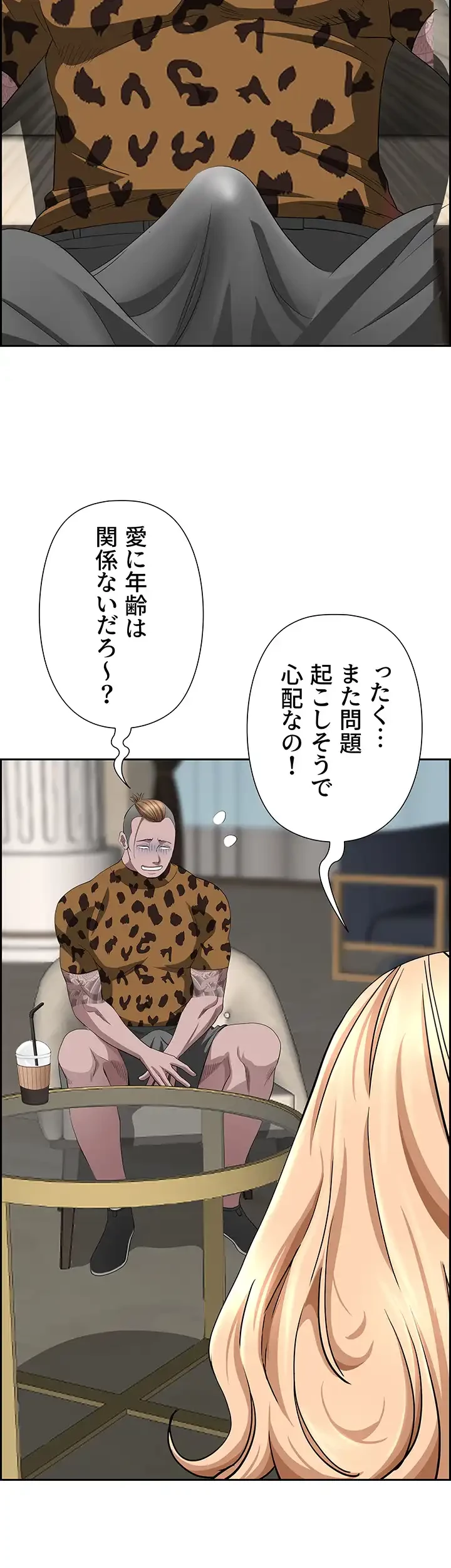 下宿物語 第71話 - 18