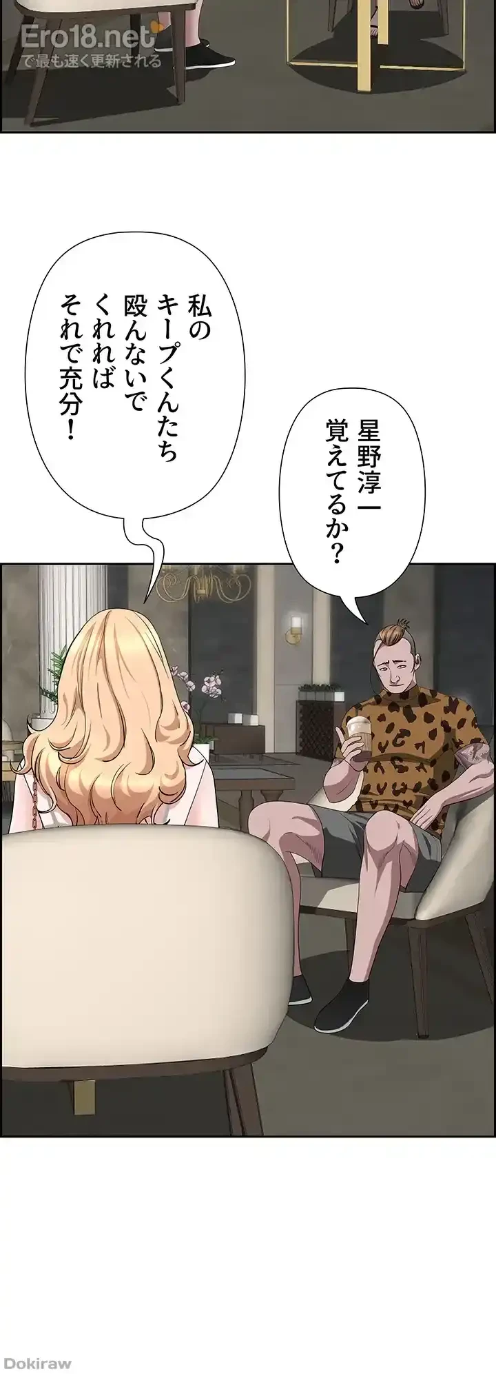 下宿物語 第71話 - 21