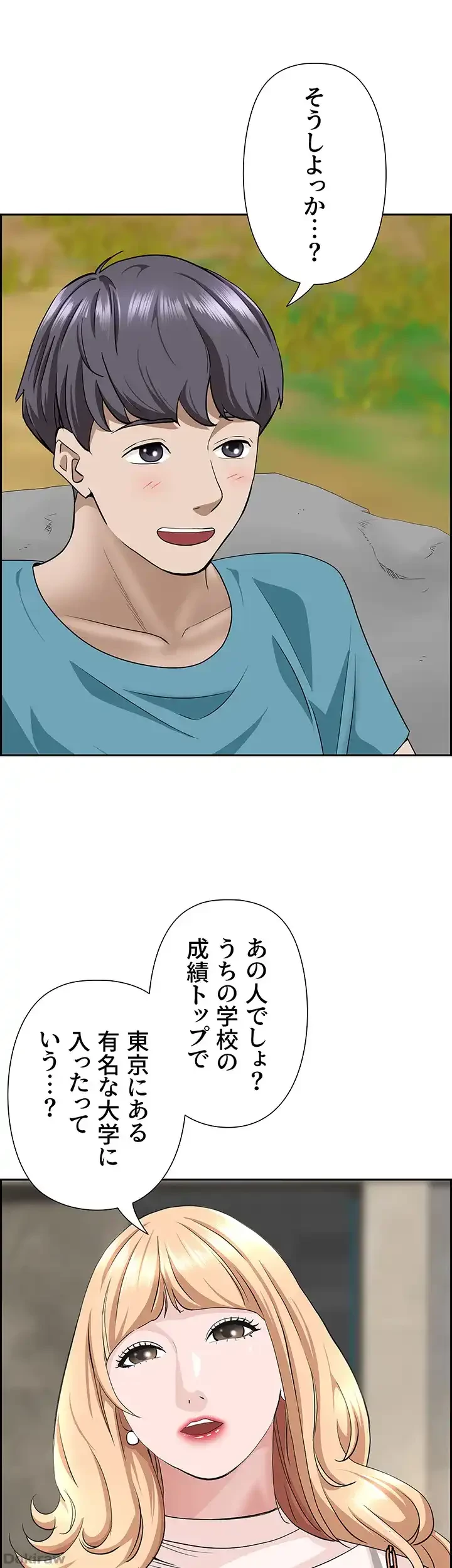 下宿物語 第71話 - 36