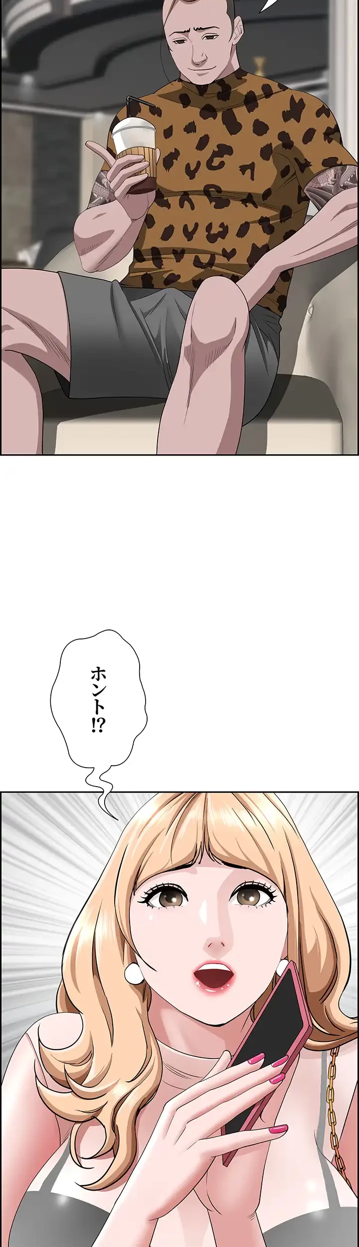 下宿物語 第71話 - 40