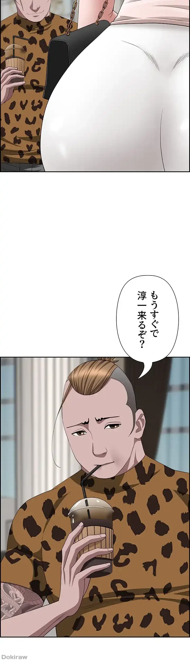 下宿物語 第71話 - 46