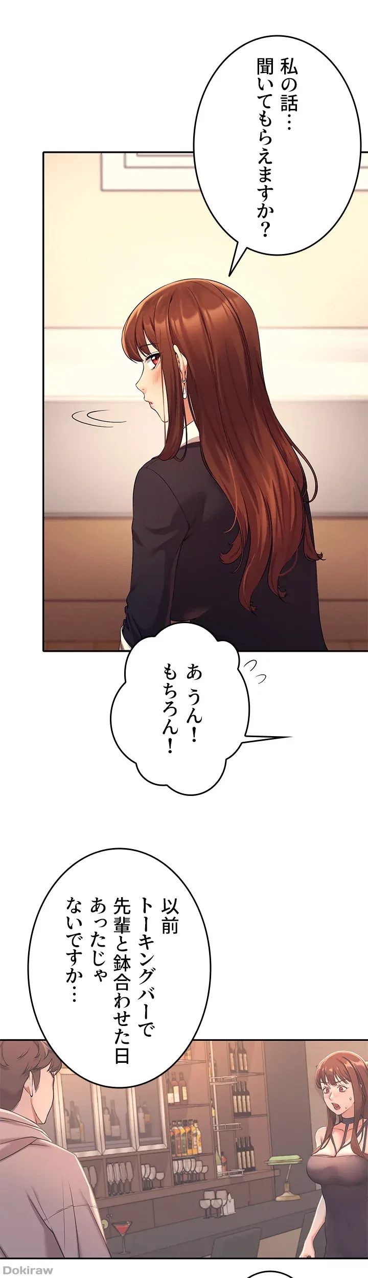 工学ヘヴン 第28話 - 1