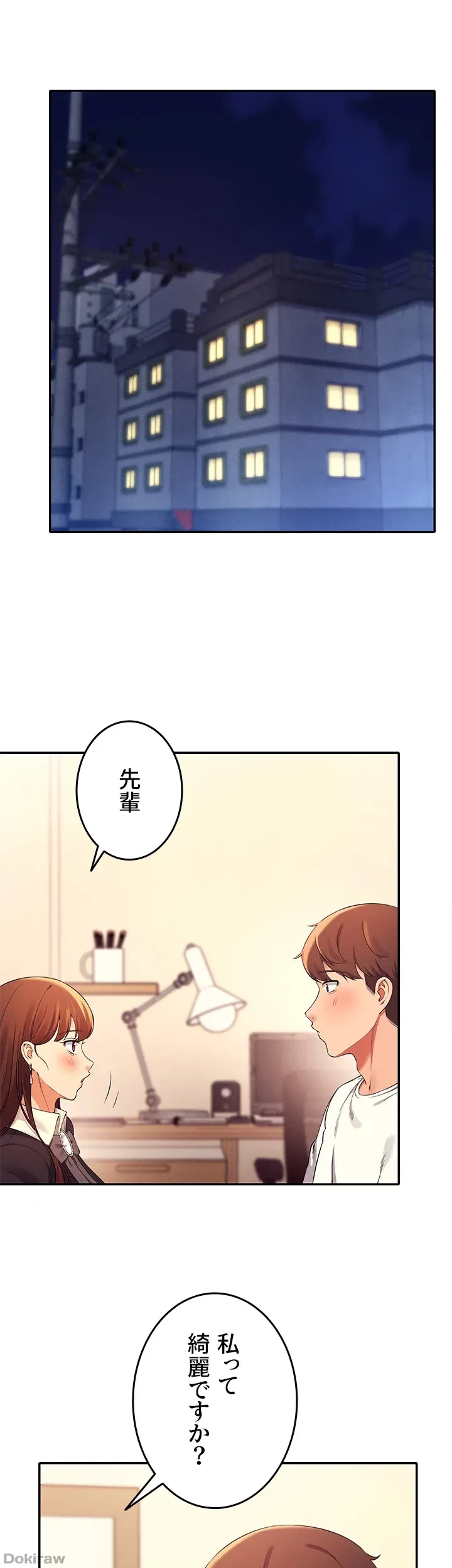 工学ヘヴン 第28話 - 6