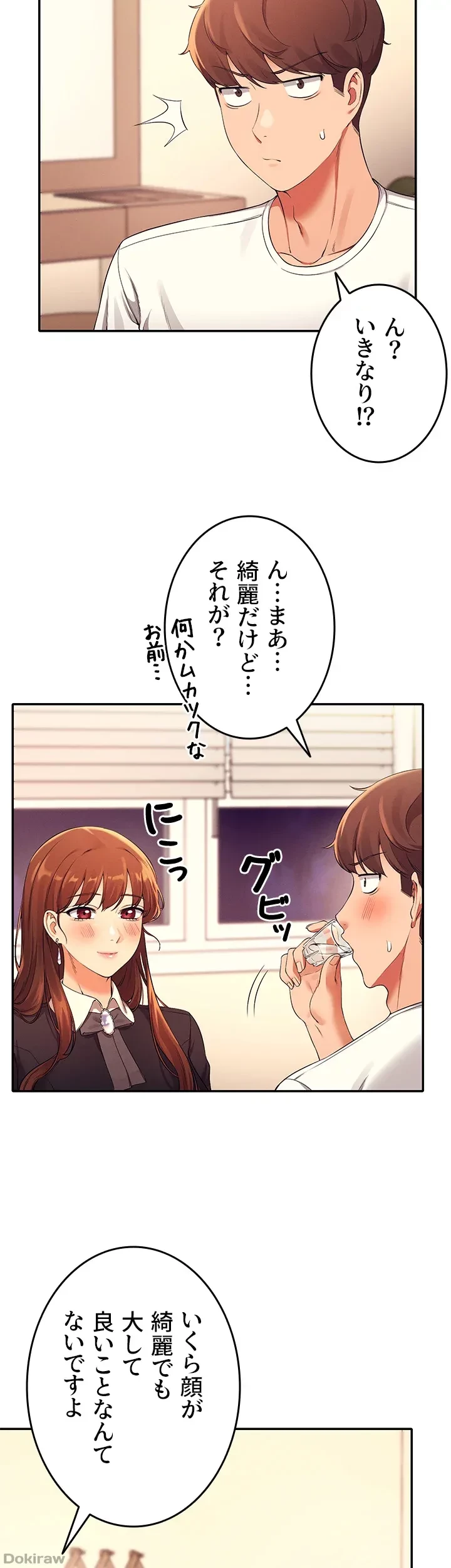 工学ヘヴン 第28話 - 7