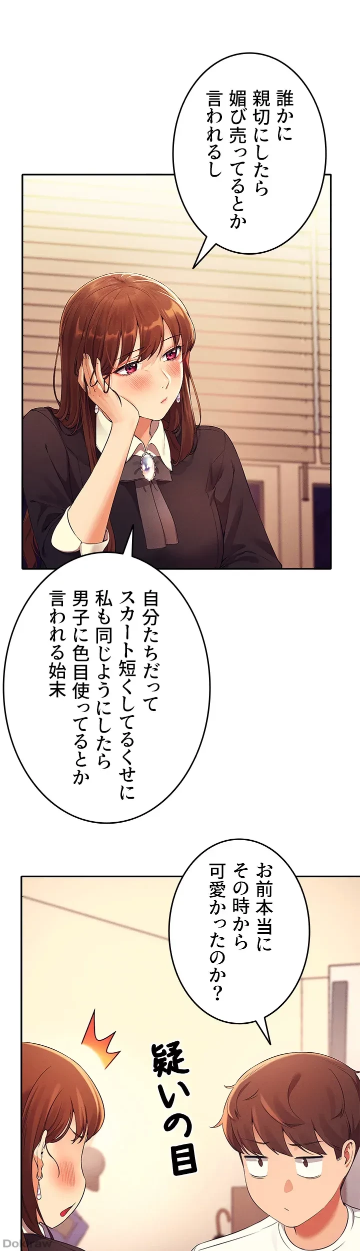 工学ヘヴン 第28話 - 9