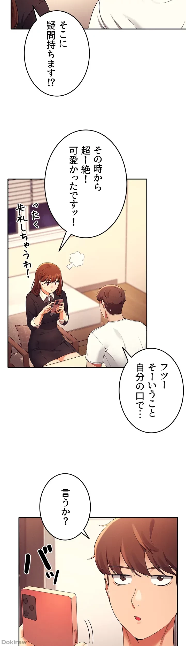 工学ヘヴン 第28話 - 10