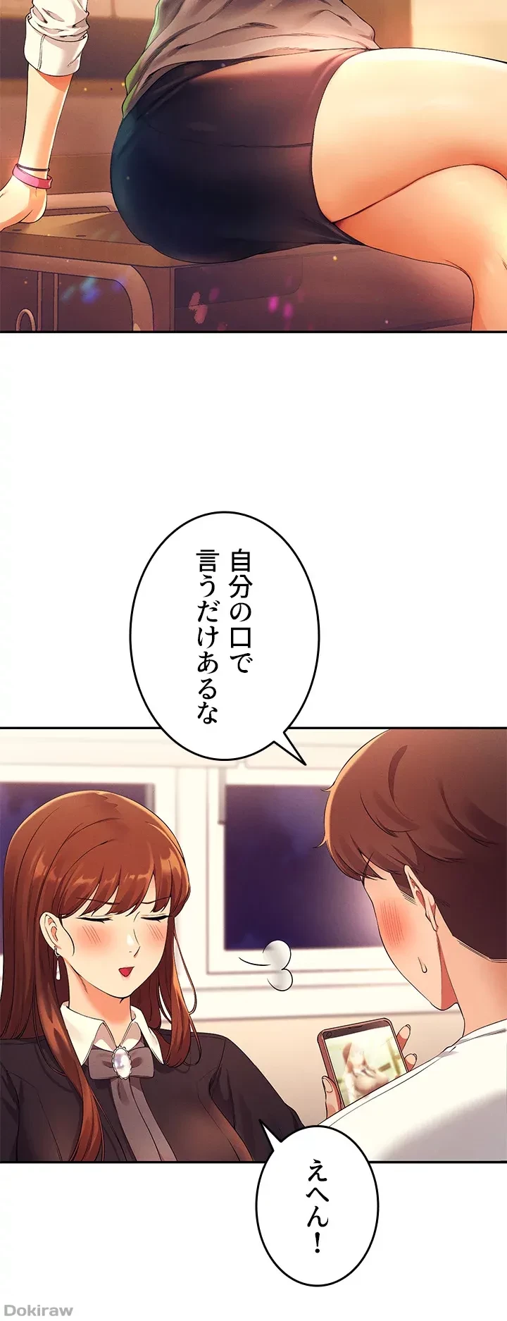 工学ヘヴン 第28話 - 12