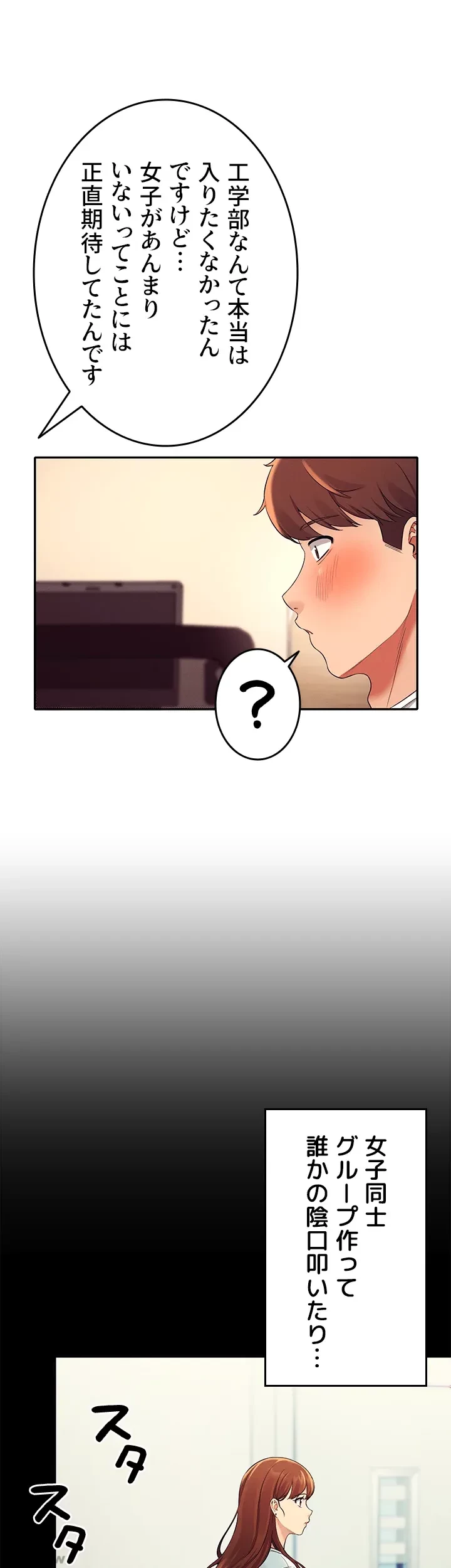 工学ヘヴン 第28話 - 13