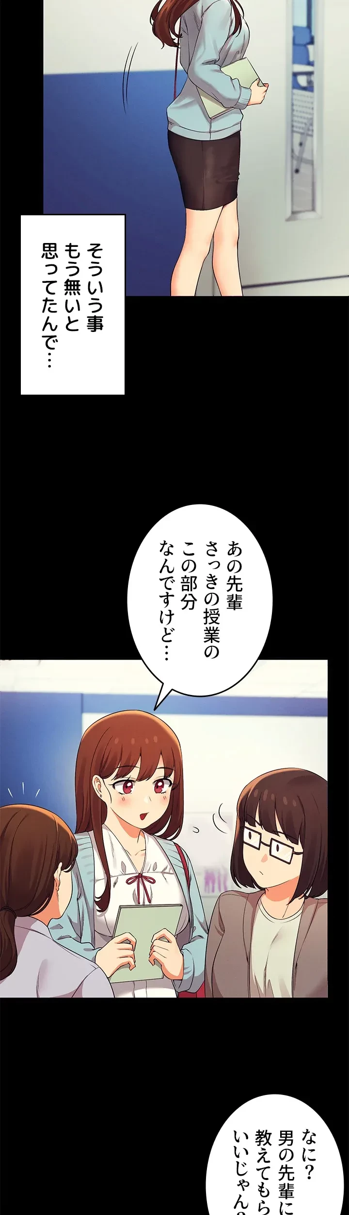 工学ヘヴン 第28話 - 14