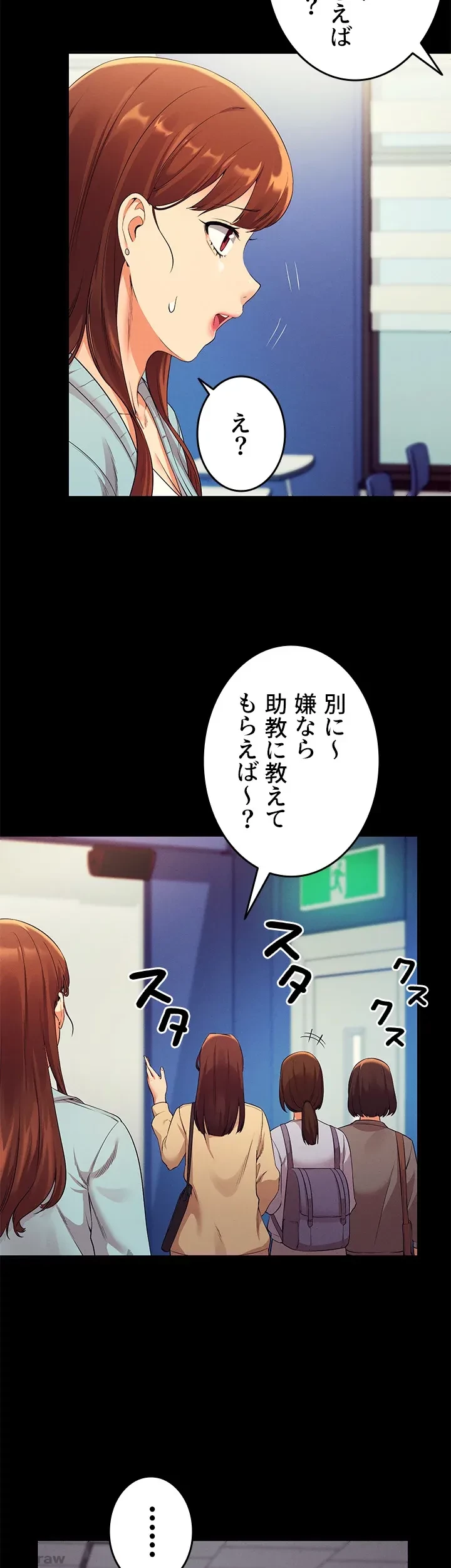 工学ヘヴン 第28話 - 15