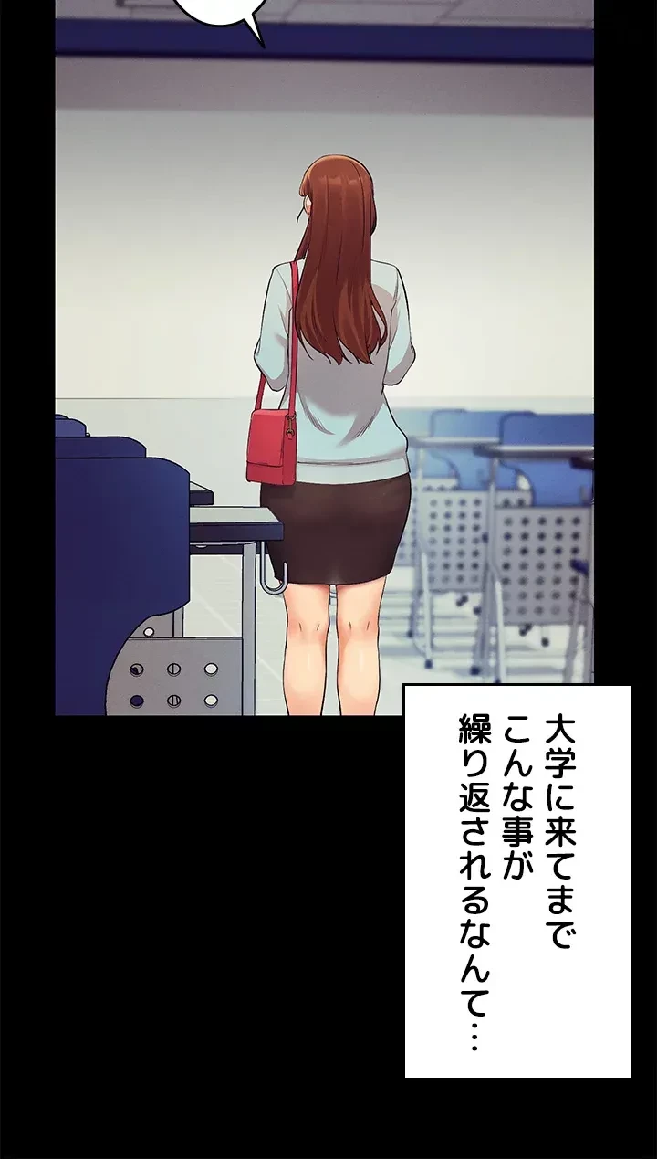 工学ヘヴン 第28話 - 16