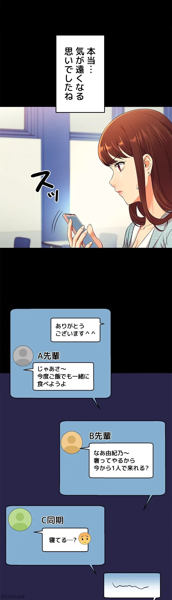 工学ヘヴン 第28話 - 17