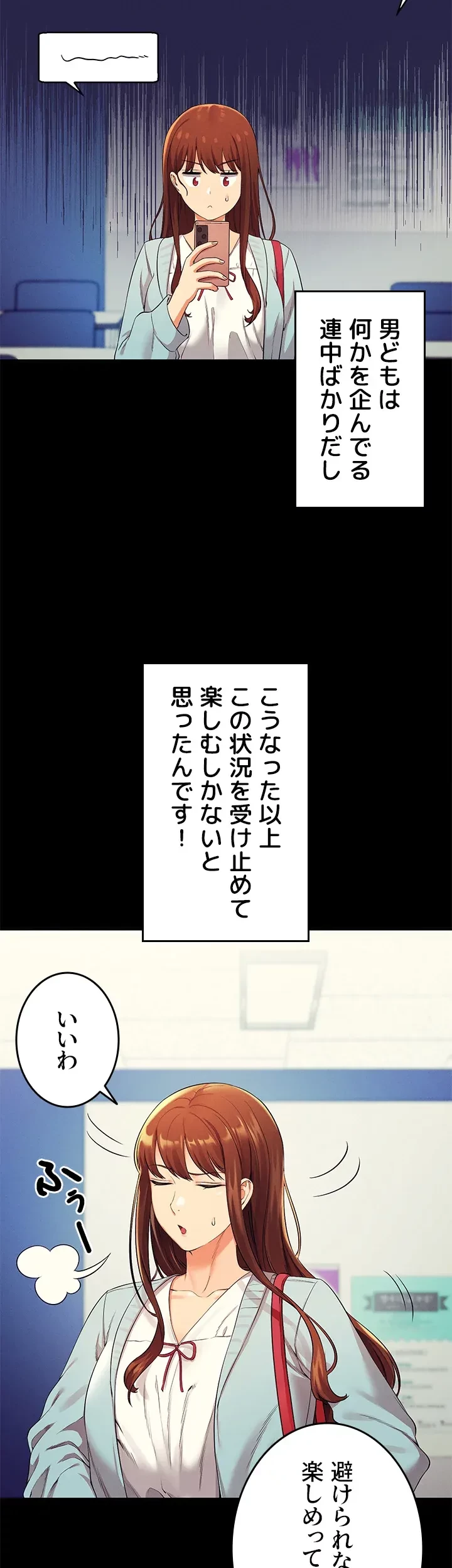 工学ヘヴン 第28話 - 18