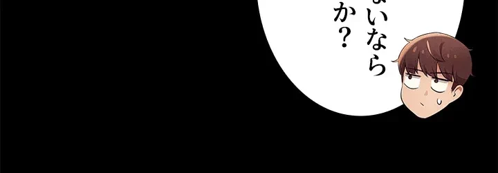 工学ヘヴン 第28話 - 19