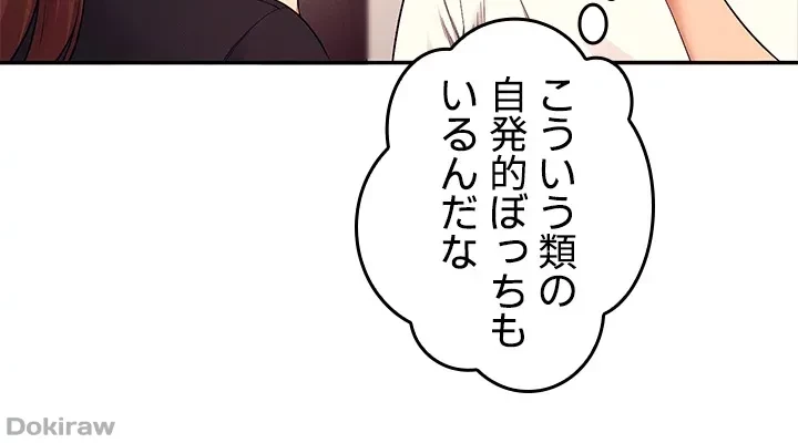 工学ヘヴン 第28話 - 22