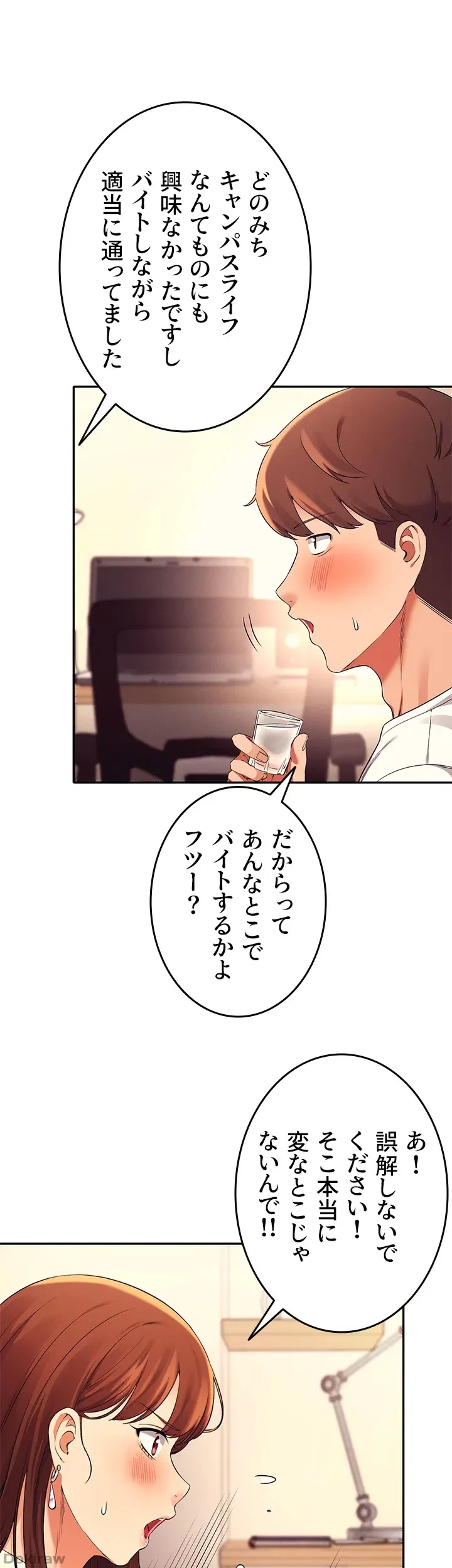 工学ヘヴン 第28話 - 23