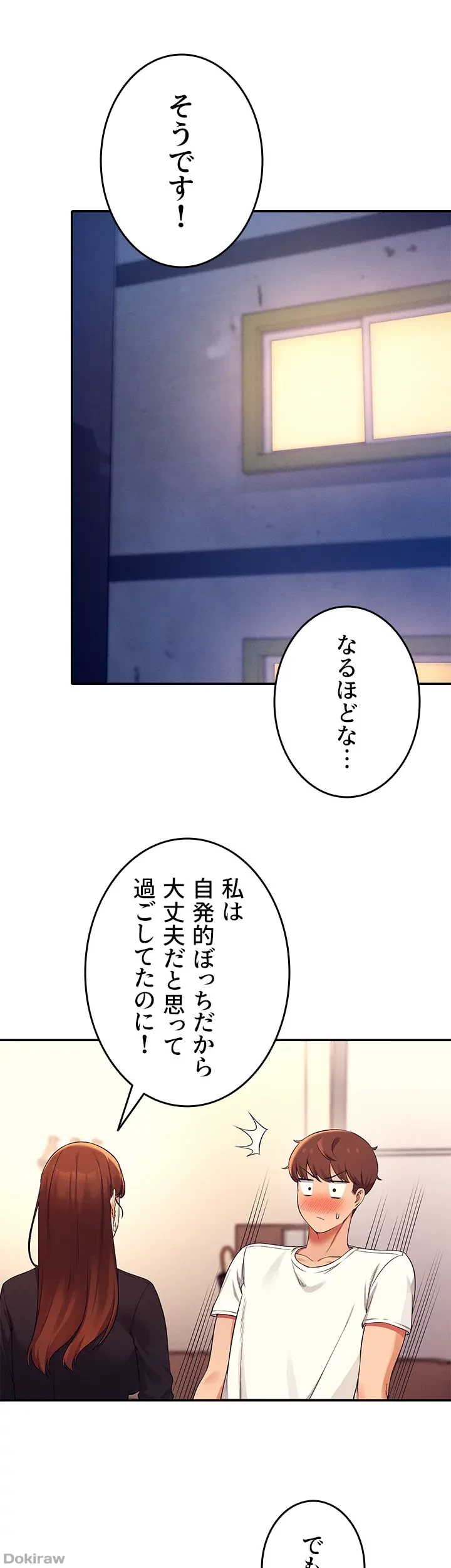 工学ヘヴン 第28話 - 27