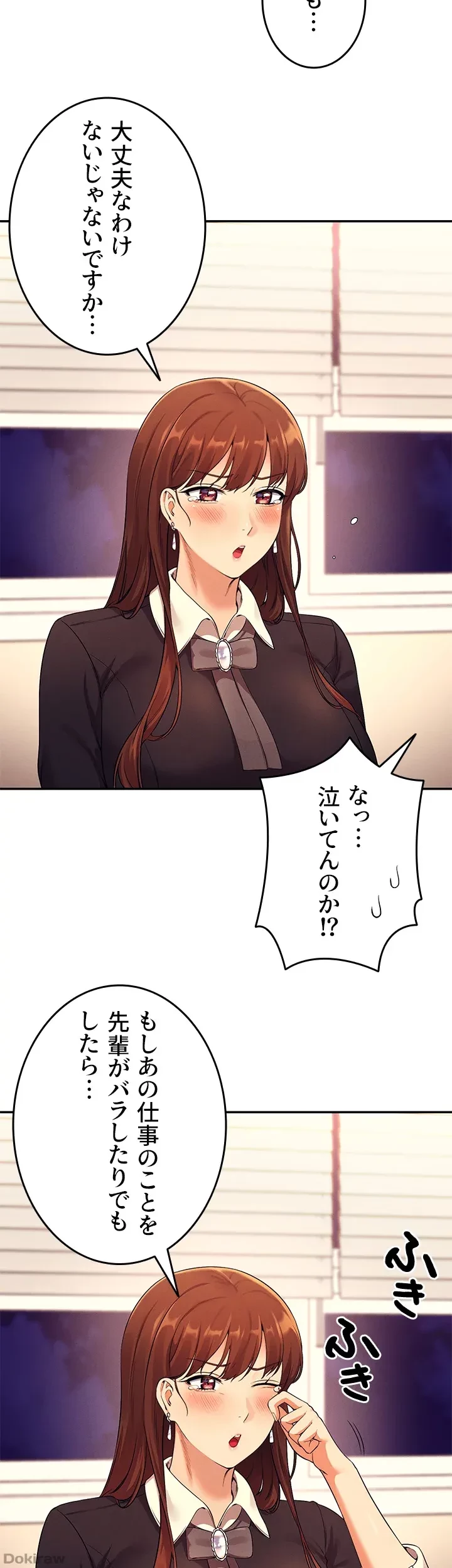 工学ヘヴン 第28話 - 28