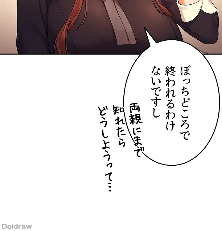 工学ヘヴン 第28話 - 29