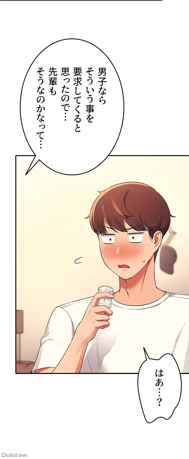 工学ヘヴン 第28話 - 31