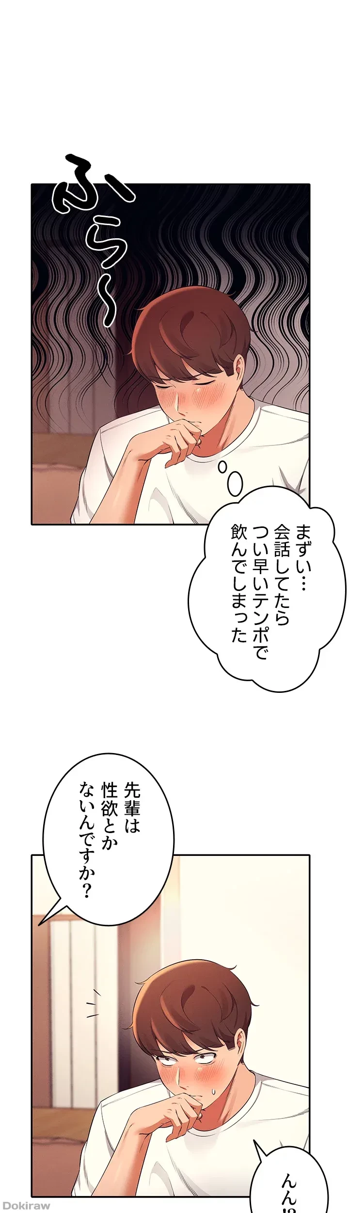 工学ヘヴン 第28話 - 34