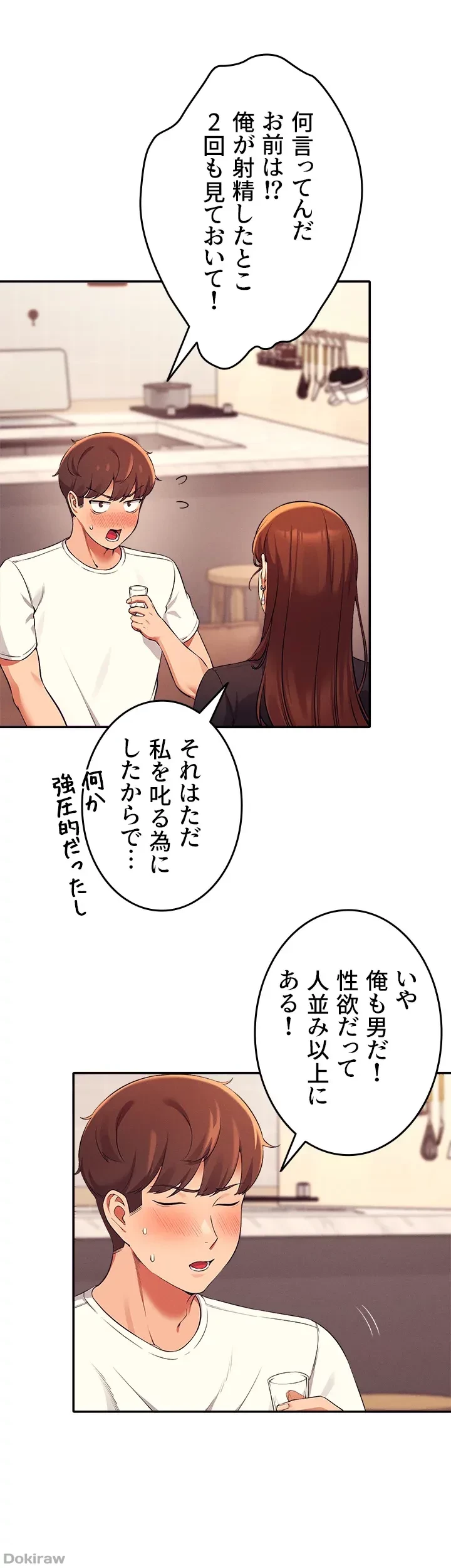 工学ヘヴン 第28話 - 36