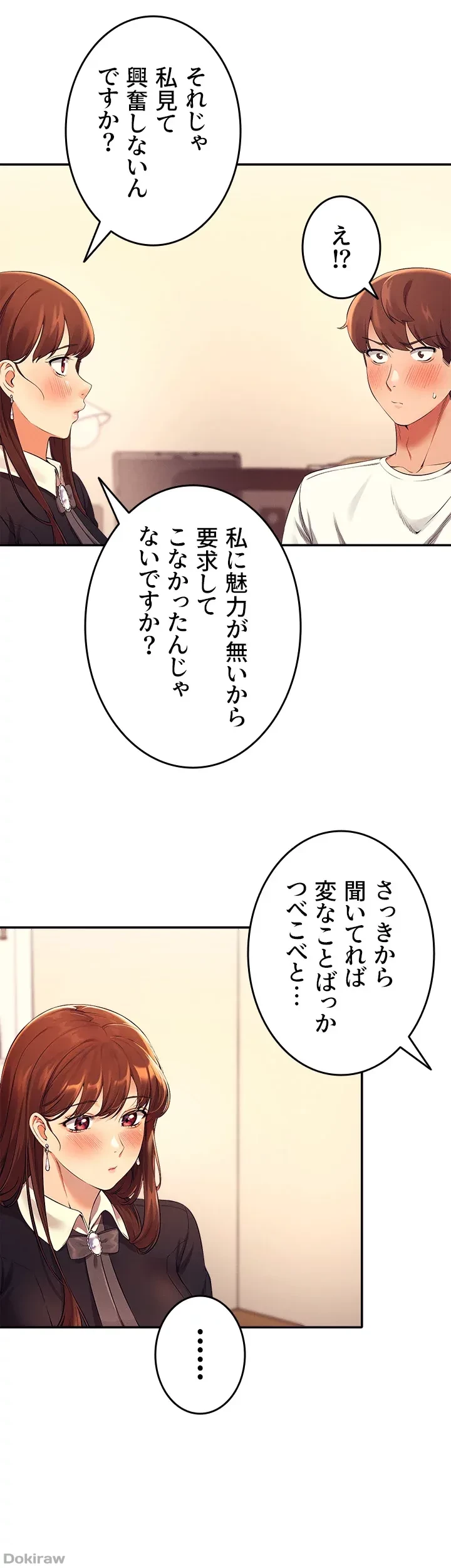 工学ヘヴン 第28話 - 37