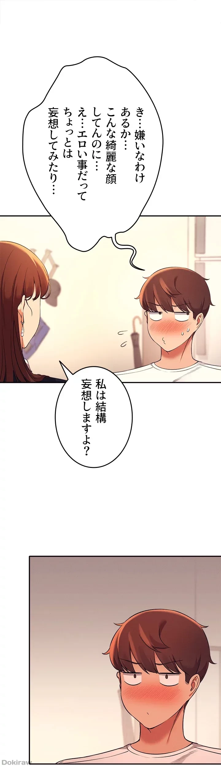 工学ヘヴン 第28話 - 39