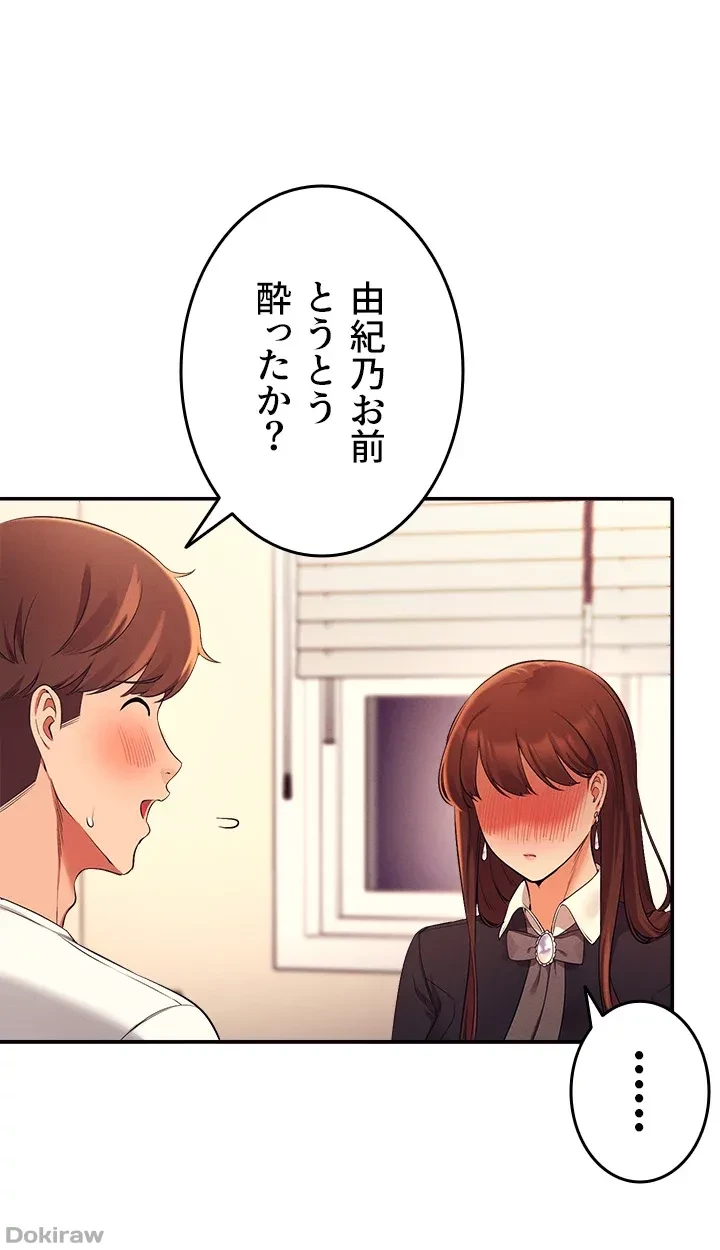 工学ヘヴン 第28話 - 40