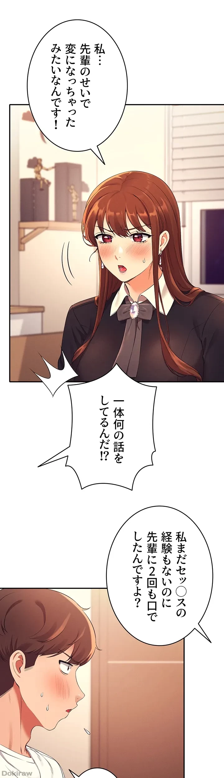 工学ヘヴン 第28話 - 41