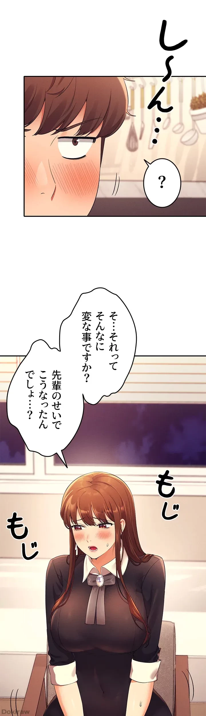 工学ヘヴン 第28話 - 44