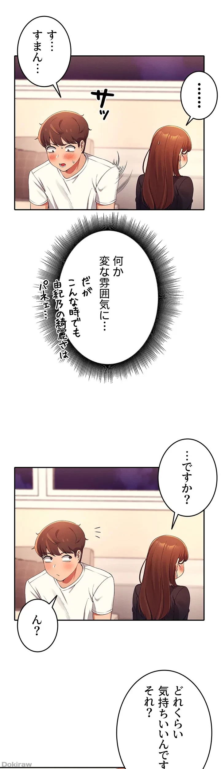 工学ヘヴン 第28話 - 49