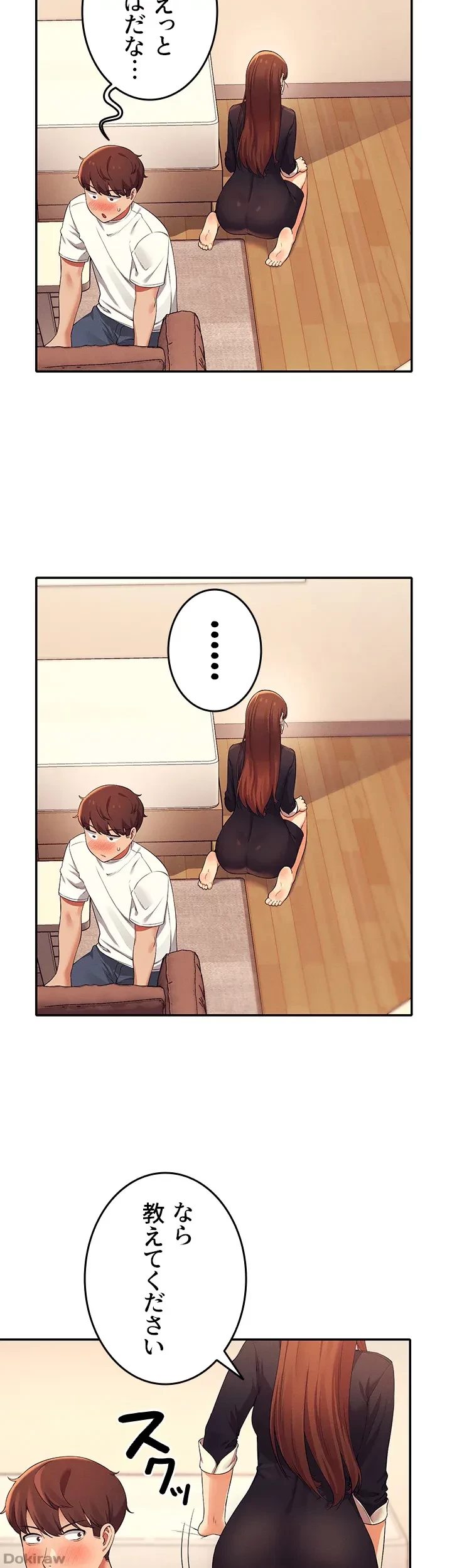 工学ヘヴン 第28話 - 51