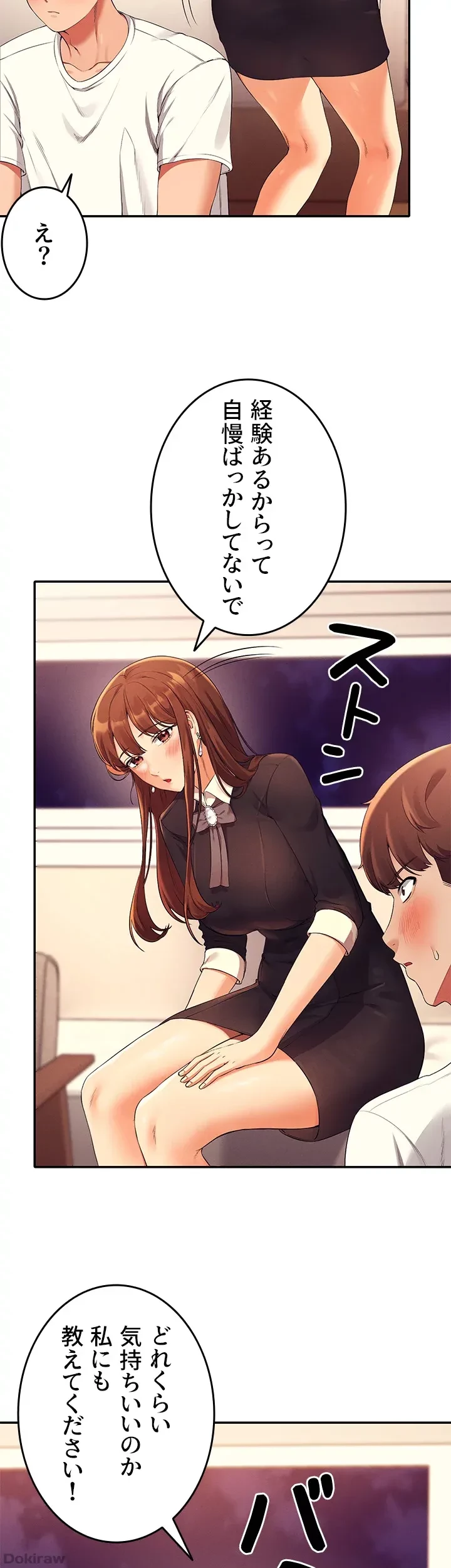 工学ヘヴン 第28話 - 52