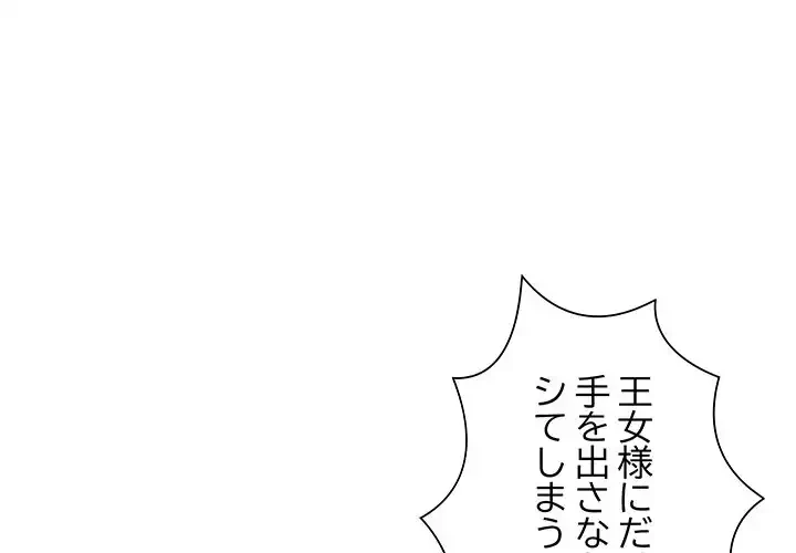 ビッグガイ 第20話 - 1