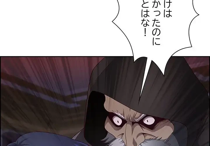 ビッグガイ 第20話 - 2