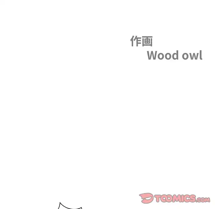 ビッグガイ 第20話 - 12