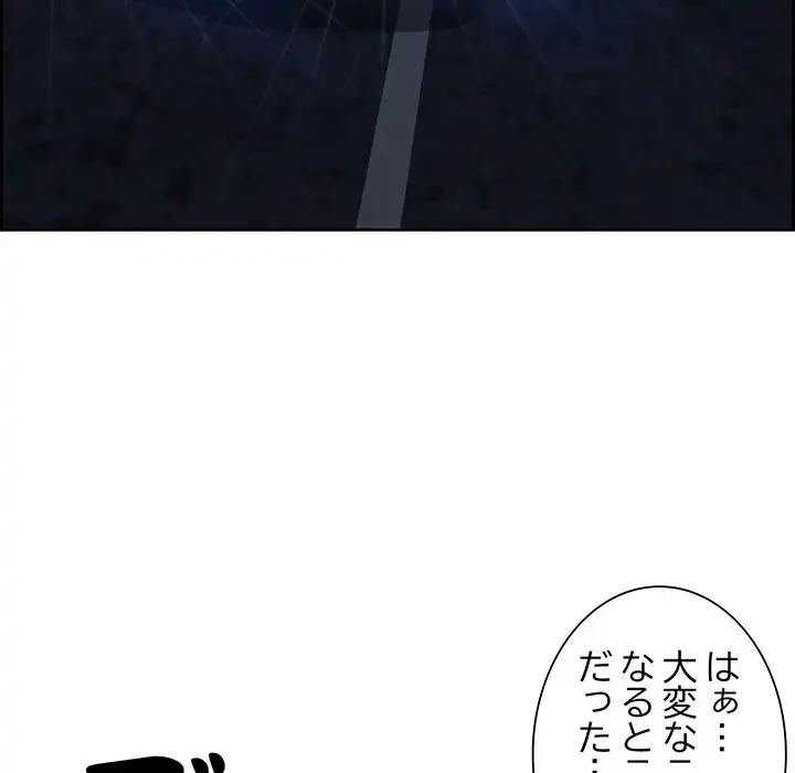 ビッグガイ 第20話 - 26