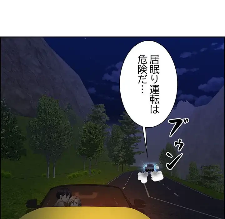 ビッグガイ 第20話 - 29