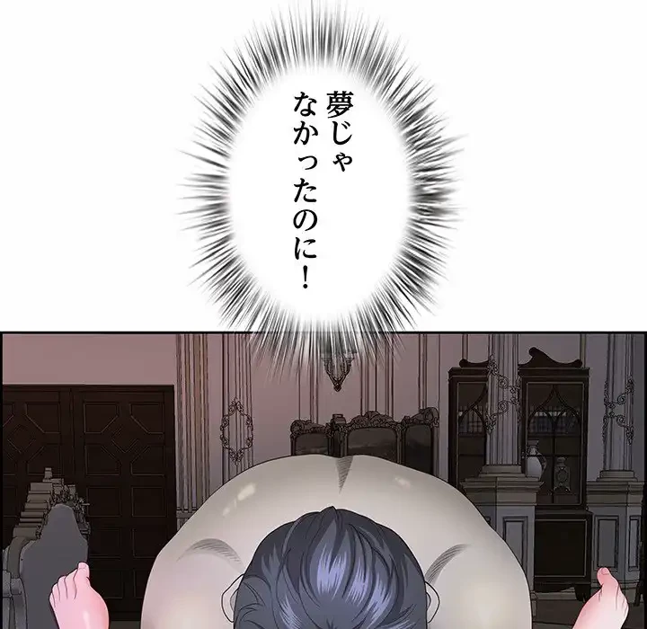 ビッグガイ 第20話 - 45