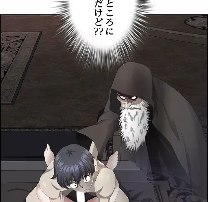 ビッグガイ 第20話 - 50